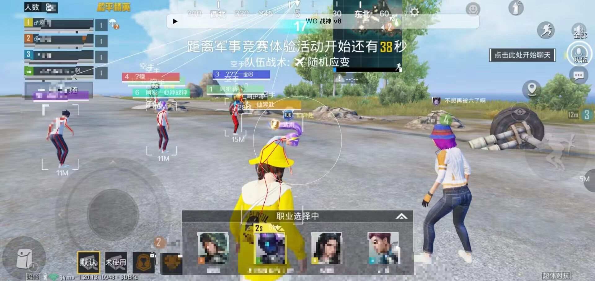 pubg地铁国际服《荔枝》辅助更新人物飞天功能版本