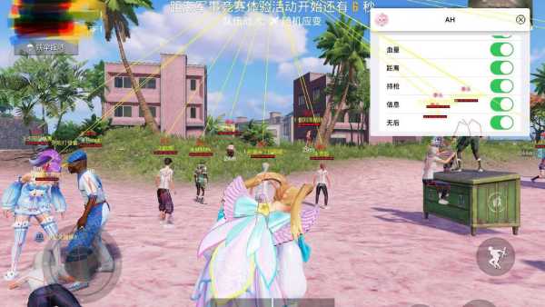 和平精英《向日葵》外挂